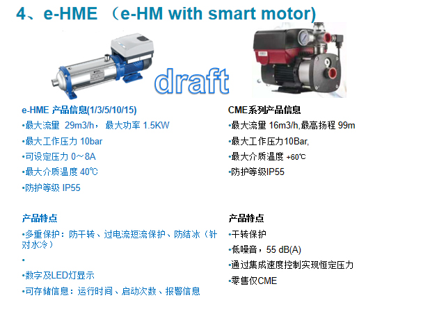 e-hme